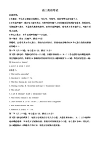 2025届广西壮族自治区部分学校高三下学期三模英语试题（高考模拟）