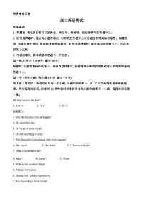 2025届河南省部分学校高三下学期三模英语试题（高考模拟）