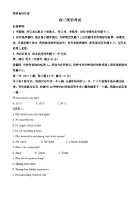 2025届河南省部分学校高三下学期三模英语试题（原卷版+解析版）（高考模拟）
