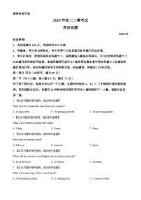 2025届山东省菏泽市高三下学期二模英语试题 （原卷版+解析版）（高考模拟）