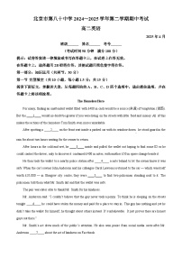 北京市第八十中学2024~2025学年高二下学期期中考试英语试题（原卷版+解析版）