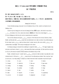 北京市顺义区第一中学2024-2025学年高二下学期期中考试英语试题（原卷版+解析版）