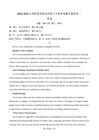 湖南省名校联考联合体2025届高三下学期高考考前仿真联考一英语试卷（Word版附解析）