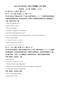 江苏省无锡市锡山区 （怀仁中学） 2024-2025学年高一年级第二学期3月阶段测试英语（春卷 ）（原卷版+解析版）