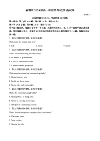 江苏省锡山高级中学2024-2025学年高一下学期3月阶段性检测英语试题(含听力）（原卷版+解析版）