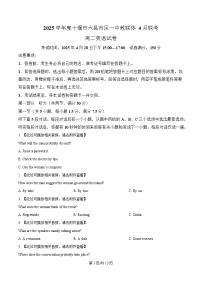 湖北省十堰市六县市一中教联体2024-2025学年高二下学期4月期中英语含听力音频试卷（Word版附解析）