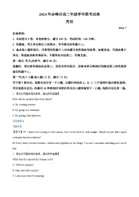 内蒙古自治区赤峰市2023-2024学年高二下学期7月期末考试英语试卷（Word版附解析）含听力音频