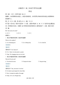 内蒙古自治区赤峰市第四中学2024-2025学年高二下学期4月月考英语试卷（Word版附解析）含听力音频