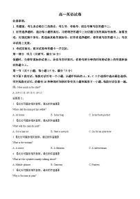 江西省部分学校2024-2025学年高一下学期3月月考英语试题（原卷版+解析版）