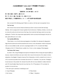 江西省赣州市大余县部分学校联考2024-2025学年高二下学期4月期中英语试题（原卷版+解析版）