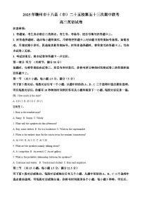 江西省赣州市二十四校重点中学联考2024-2025学年高二下学期4月期中考试英语试题（原卷版+解析版）