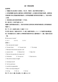 江西省上饶市2024-2025学年高一下学期4月期中英语试题（原卷版+解析版）