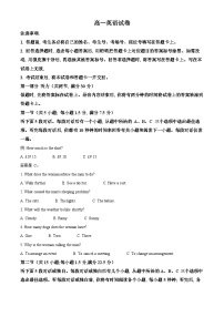 辽宁省多校联考2024-2025学年高一下学期4月月考英语试卷（原卷版+解析版）