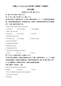 宁夏石嘴山市第三中学2024-2025学年高二下学期期中考试英语试题（原卷版+解析版）