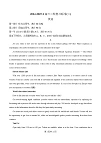 湖南省长沙市2025届高三下学期二轮复习联考（二） 英语试题 含解析