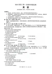 广西玉林市2025届高三上学期第一次教学质量监测 英语试卷（含答案）