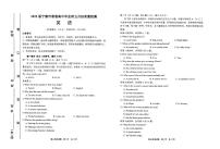 福建省宁德市2025届高三下学期5月质量检测英语试卷（PDF版附答案）含听力音频