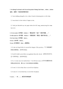 高中英语考试句型总结