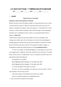 2025届贵州省毕节市高三下学期第四次适应性考试英语试题（无答案）