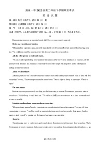 内蒙古通辽市第一中学2023-2024学年高二下学期7月期末英语试题  含解析