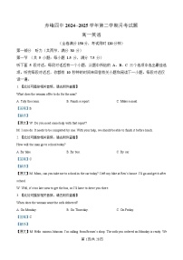 内蒙古赤峰第四中学2024-2025学年高一下学期4月月考英语试题 含解析