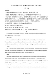 内蒙古自治区鄂尔多斯市达拉特旗第一中学2023-2024学年高一下学期7月期末英语试题 含解析