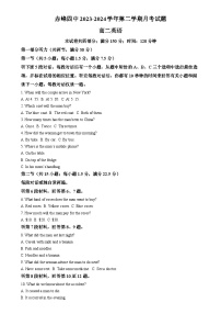 内蒙古自治区赤峰市红山区赤峰第四中学2023-2024学年高二下学期5月期中英语试题 含解析