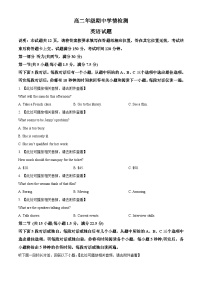 山东省济南第一中学2024-2025学年高二下学期期中考试英语试题（原卷版+解析版）