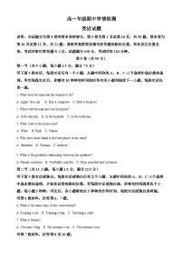 山东省济南第一中学2024-2025学年高一下学期期中考试英语试题（原卷版+解析版）