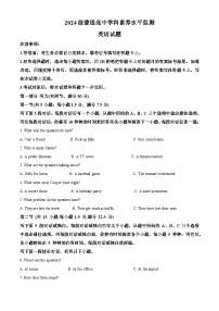 山东省临沂第一中学2024-2025学年高一下学期4月检测英语试题（原卷版+解析版）