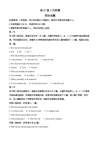 山东省潍坊第一中学2024-2025学年高一下学期3月月考英语试题（原卷版+解析版）