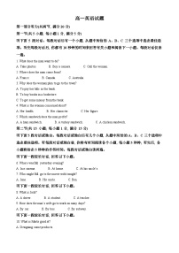 陕西省西安高新第一中学2024-2025学年高一下学期3月月考英语试题（原卷版+解析版）