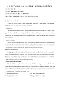 广东省江门市两校2024-2025学年高一下学期期中联考英语试题（解析版）