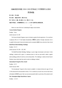 河南省部分名校2024-2025学年高二下学期期中大联考英语试题（解析版）