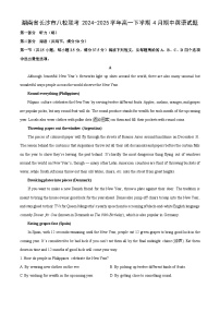 湖南省长沙市八校联考2024-2025学年高一下学期4月期中英语试题（解析版）