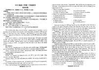 英语丨衡水金卷广东省2025届高三下学期5月份联考试卷及答案