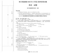 英语丨浙江省强基联盟2025届高三下学期5月联考试卷及答案