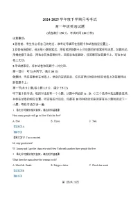 黑龙江省大庆市让胡路区大庆市大庆中学2024-2025学年高一下学期4月月考英语试题 含解析