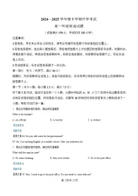 黑龙江省大庆市让胡路区大庆市大庆中学2024-2025学年高一下学期开学英语试题 含解析
