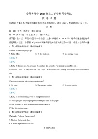 黑龙江省哈尔滨师范大学附属中学2024-2025学年高二下学期4月考试英语试卷 含解析