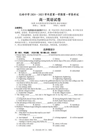 广东省深圳红岭中学2024-2025学年高一上学期第一学段考(期中)英语试题