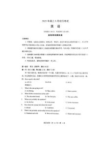2025届湖北省新八校协作体高三下学期高考模拟英语试题（含答案、听力音频））