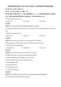 河南省开封市五校2024-2025学年高一上学期期中联考英语试题（解析版）