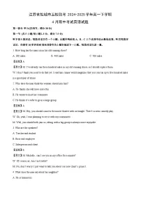 江苏省盐城市五校联考2024-2025学年高一下学期4月期中考试英语试题（解析版）
