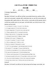 上海市徐汇区上海中学2024-2025学年高一下学期期中考试英语题（原卷版+解析版）