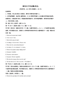 四川省南充市嘉陵第一中学2024-2025学年高一下学期3月月考英语试题（原卷版+解析版）