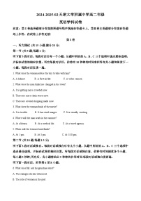 天津大学附属中学2024-2025学年高二下学期4月月考英语试题（原卷版+解析版）