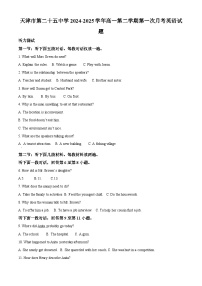天津市第二十五中学2024-2025学年高一下学期第一次月考英语试题（原卷版+解析版）