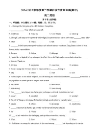 天津市第四十三中学2024-2025学年高二下学期4月期中英语试题（原卷版+解析版）