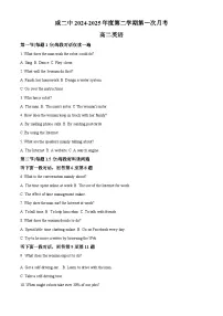 天津市咸水沽第二中学2024-2025学年高二下学期第一次月考英语试题(原卷版+解析版)